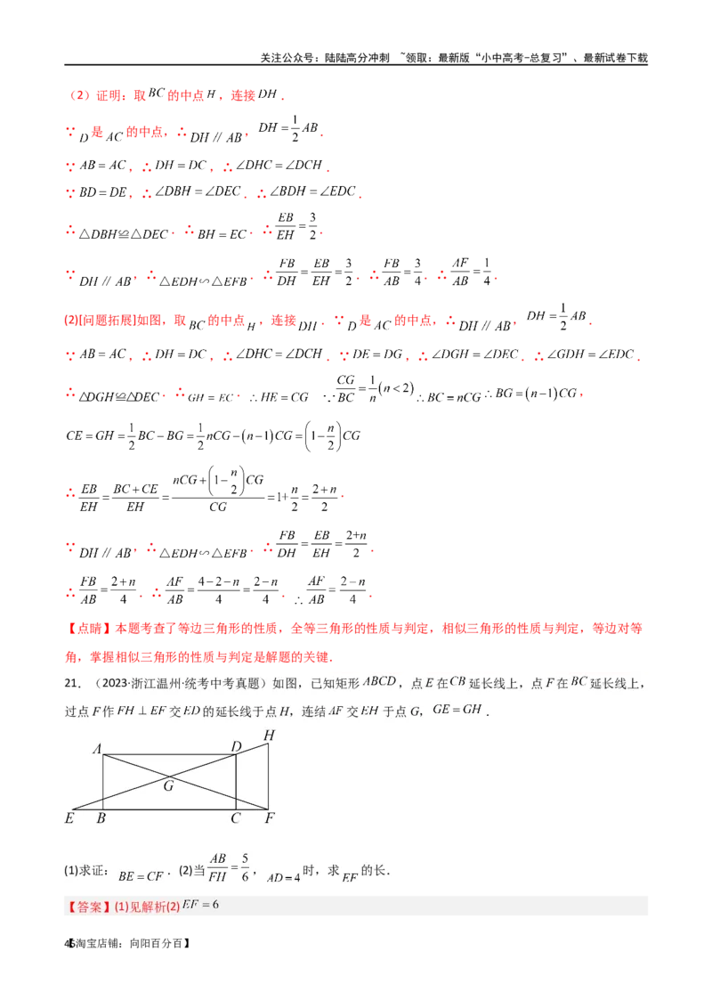 专题19相似三角形重要模型之（双）A字型与（双）8字型（解析版）_02中考总复习（2026版更新中）_02-数学-中考总复习_2024年中考复习资料_专项复习资料_答案解析版