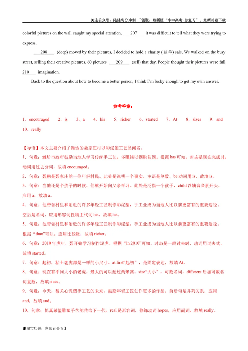 专题18语法填空（解析版）_02中考总复习（2026版更新中）_03-英语-中考总复习_2024年中考复习资料_专项复习资料_完❤❤备战2024年中考英语题型突破（各地中考真题精选）