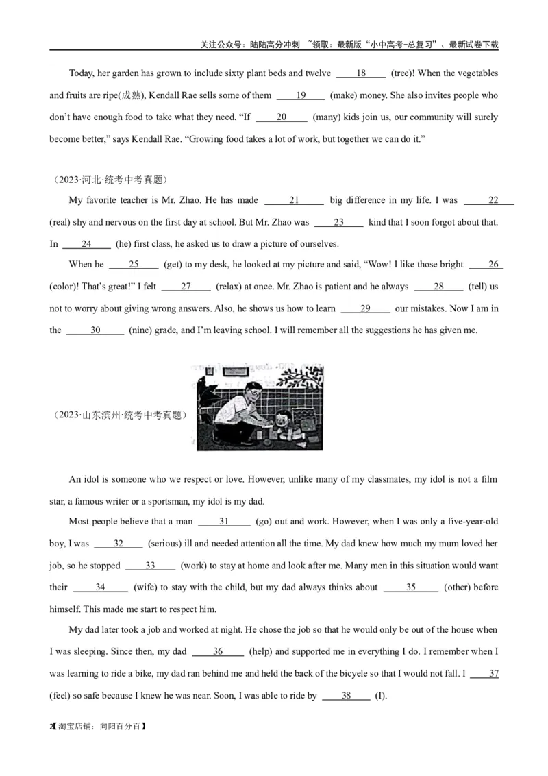 专题18语法填空（解析版）_02中考总复习（2026版更新中）_03-英语-中考总复习_2024年中考复习资料_专项复习资料_完❤❤备战2024年中考英语题型突破（各地中考真题精选）