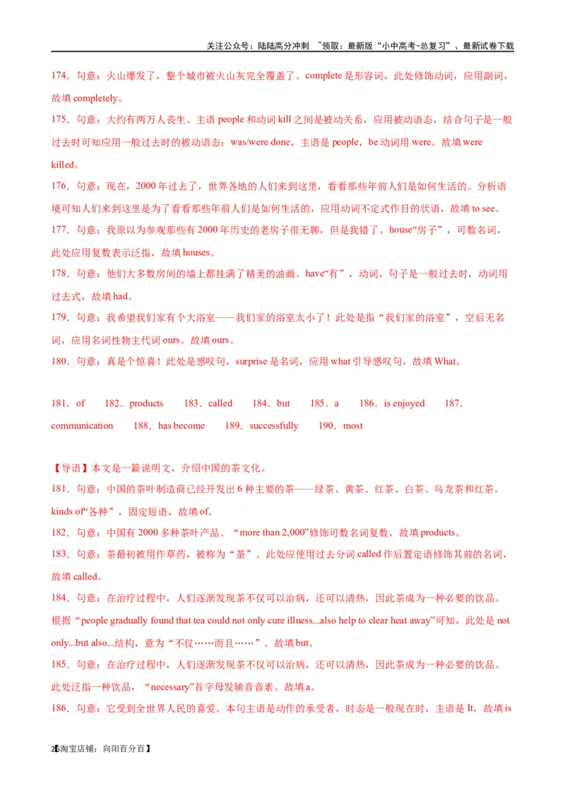 专题18语法填空（解析版）_02中考总复习（2026版更新中）_03-英语-中考总复习_2024年中考复习资料_专项复习资料_完❤❤备战2024年中考英语题型突破（各地中考真题精选）