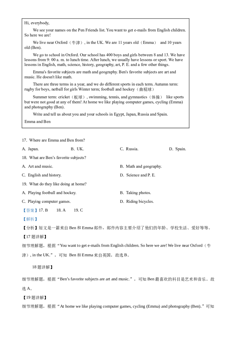 精品解析：北京市大兴区2020-2021学年七年级上学期期末英语试题（解析版）(1)_北京初中期末题_C605-京七八九_B京英语七八九_北京7上英语_2020-2021