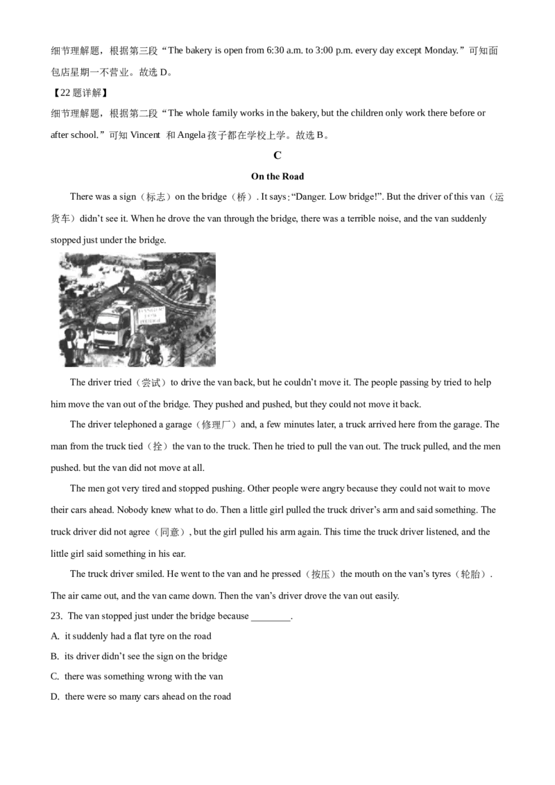 精品解析：北京市大兴区2020-2021学年七年级上学期期末英语试题（解析版）(1)_北京初中期末题_C605-京七八九_B京英语七八九_北京7上英语_2020-2021