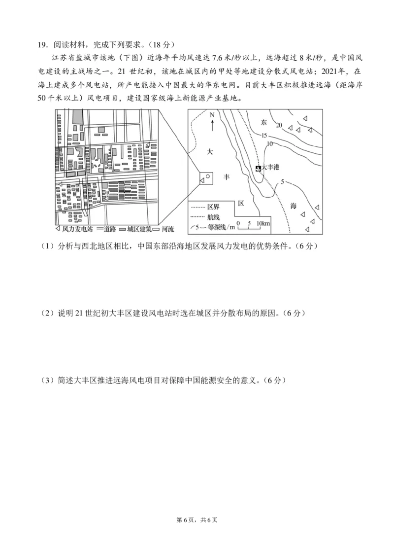 四川省成都市第七中学2024-2025学年高三上学期入学考试地理试题_A1502026各地模拟卷（超值！）_9月_240905四川省成都市第七中学2024-2025学年高三上学期入学考试