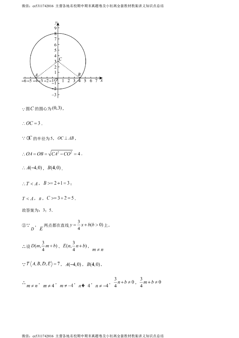 精品解析：2024年北京市海淀区清华大学附属中学中考模拟数学试题（解析版）(1)_北京初中期末题_C605-京七八九_B京市数学七八九_北京9下数学(含中考模拟）_北京数学9下其他模拟卷