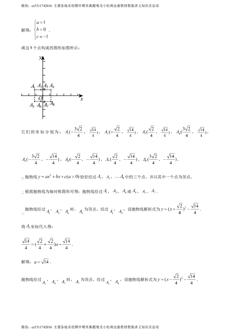 精品解析：2024年北京市海淀区清华大学附属中学中考模拟数学试题（解析版）(1)_北京初中期末题_C605-京七八九_B京市数学七八九_北京9下数学(含中考模拟）_北京数学9下其他模拟卷
