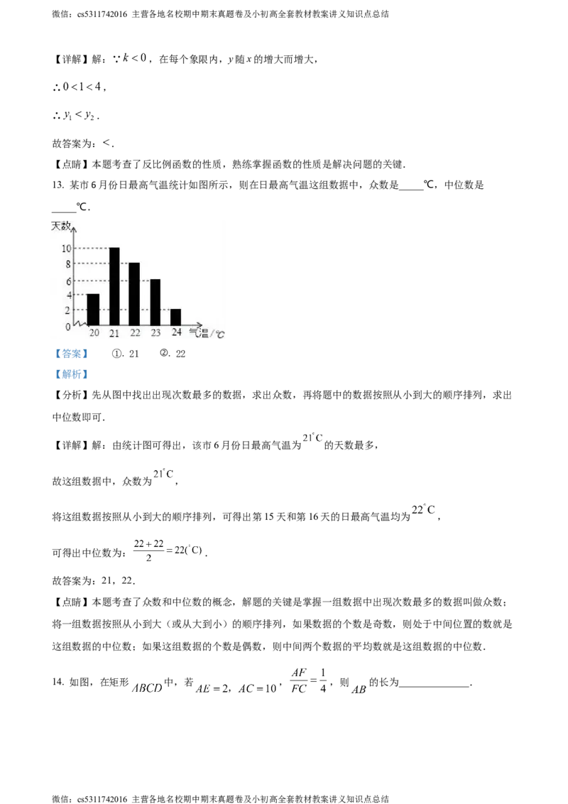 精品解析：2024年北京市海淀区清华大学附属中学中考模拟数学试题（解析版）(1)_北京初中期末题_C605-京七八九_B京市数学七八九_北京9下数学(含中考模拟）_北京数学9下其他模拟卷