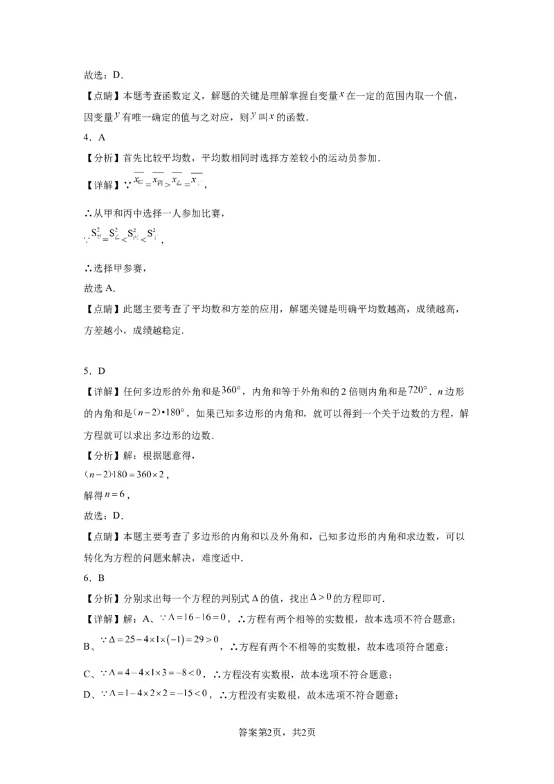 精品解析：北京市昌平区2022-2023学年八年级下学期期末数学试题(1)_北京初中期末题_C605-京七八九_B京市数学七八九_北京数学八下_2022-2023