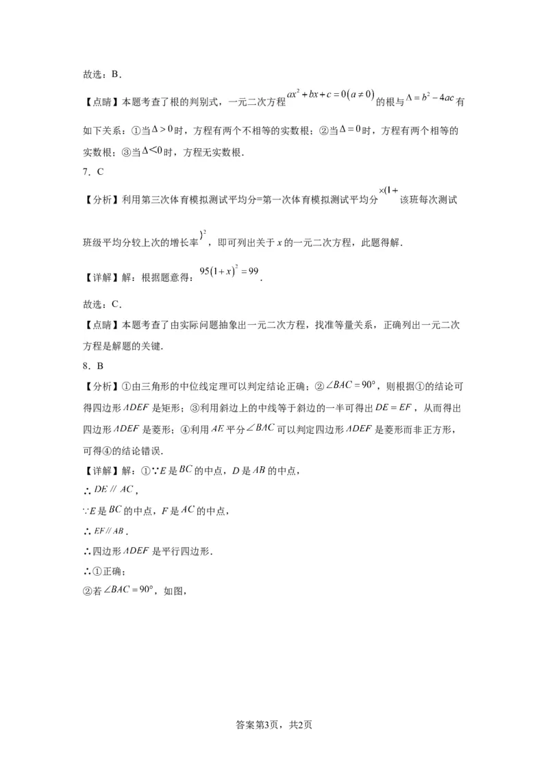 精品解析：北京市昌平区2022-2023学年八年级下学期期末数学试题(1)_北京初中期末题_C605-京七八九_B京市数学七八九_北京数学八下_2022-2023