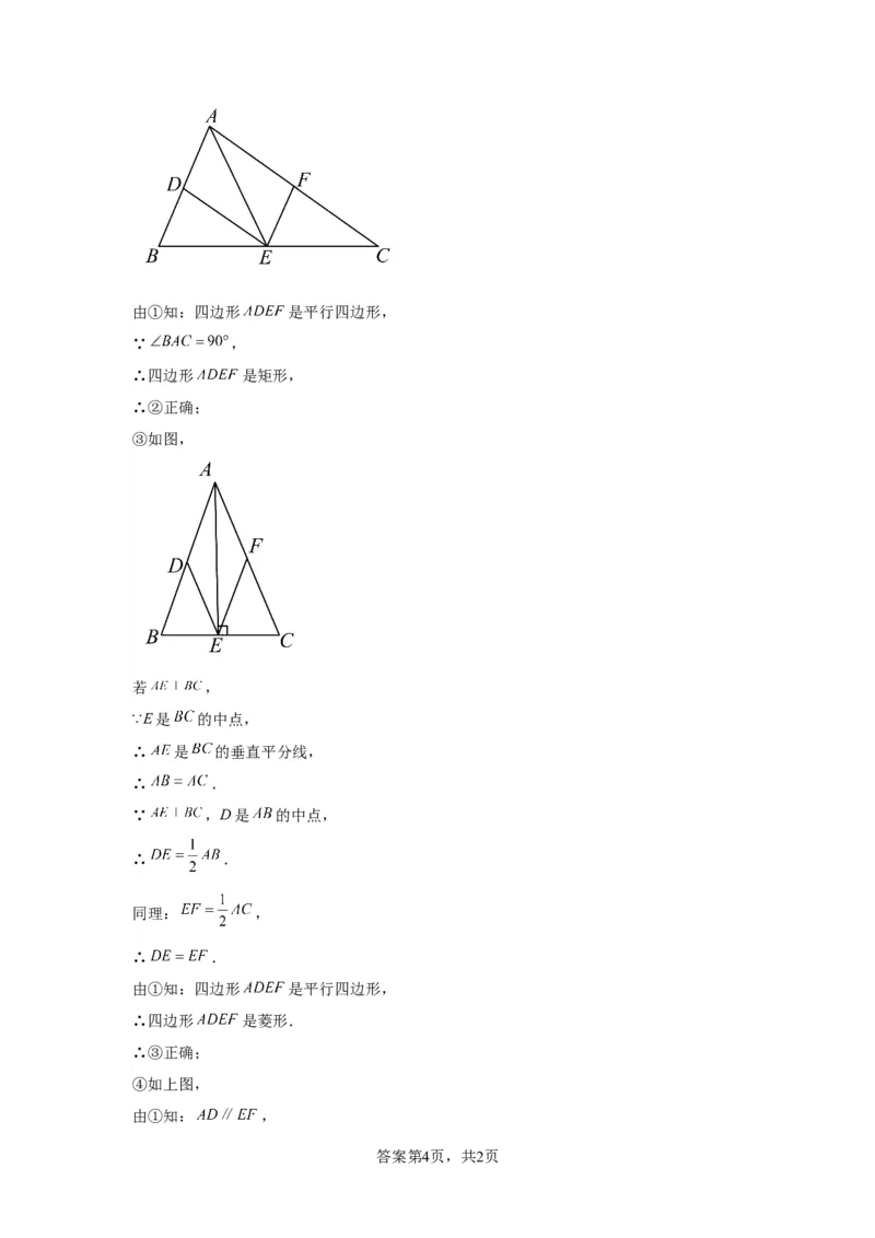 精品解析：北京市昌平区2022-2023学年八年级下学期期末数学试题(1)_北京初中期末题_C605-京七八九_B京市数学七八九_北京数学八下_2022-2023