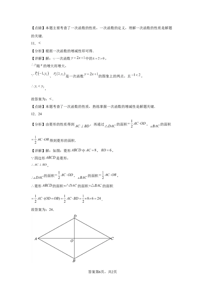 精品解析：北京市昌平区2022-2023学年八年级下学期期末数学试题(1)_北京初中期末题_C605-京七八九_B京市数学七八九_北京数学八下_2022-2023
