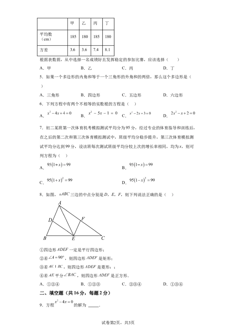 精品解析：北京市昌平区2022-2023学年八年级下学期期末数学试题(1)_北京初中期末题_C605-京七八九_B京市数学七八九_北京数学八下_2022-2023