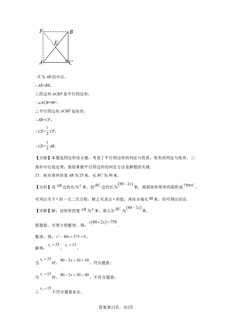 精品解析：北京市昌平区2022-2023学年八年级下学期期末数学试题(1)_北京初中期末题_C605-京七八九_B京市数学七八九_北京数学八下_2022-2023