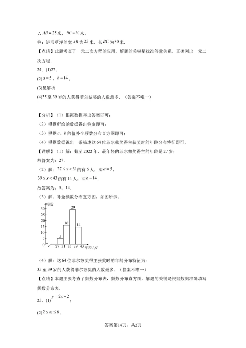 精品解析：北京市昌平区2022-2023学年八年级下学期期末数学试题(1)_北京初中期末题_C605-京七八九_B京市数学七八九_北京数学八下_2022-2023