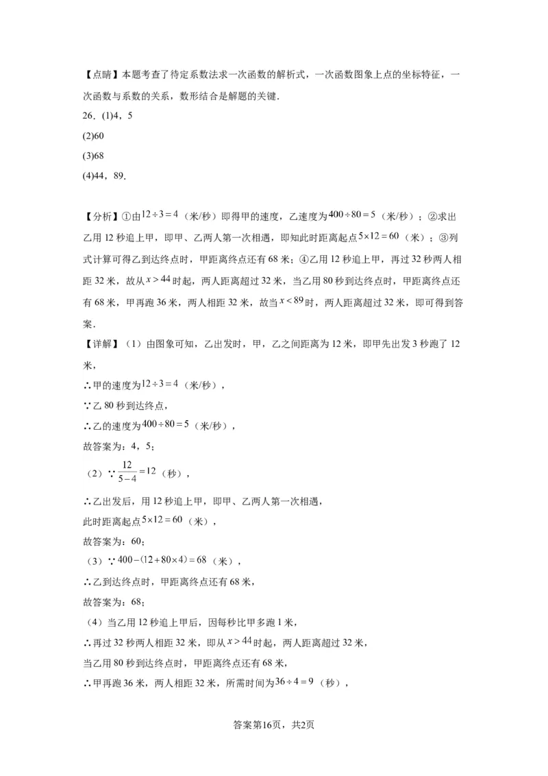 精品解析：北京市昌平区2022-2023学年八年级下学期期末数学试题(1)_北京初中期末题_C605-京七八九_B京市数学七八九_北京数学八下_2022-2023
