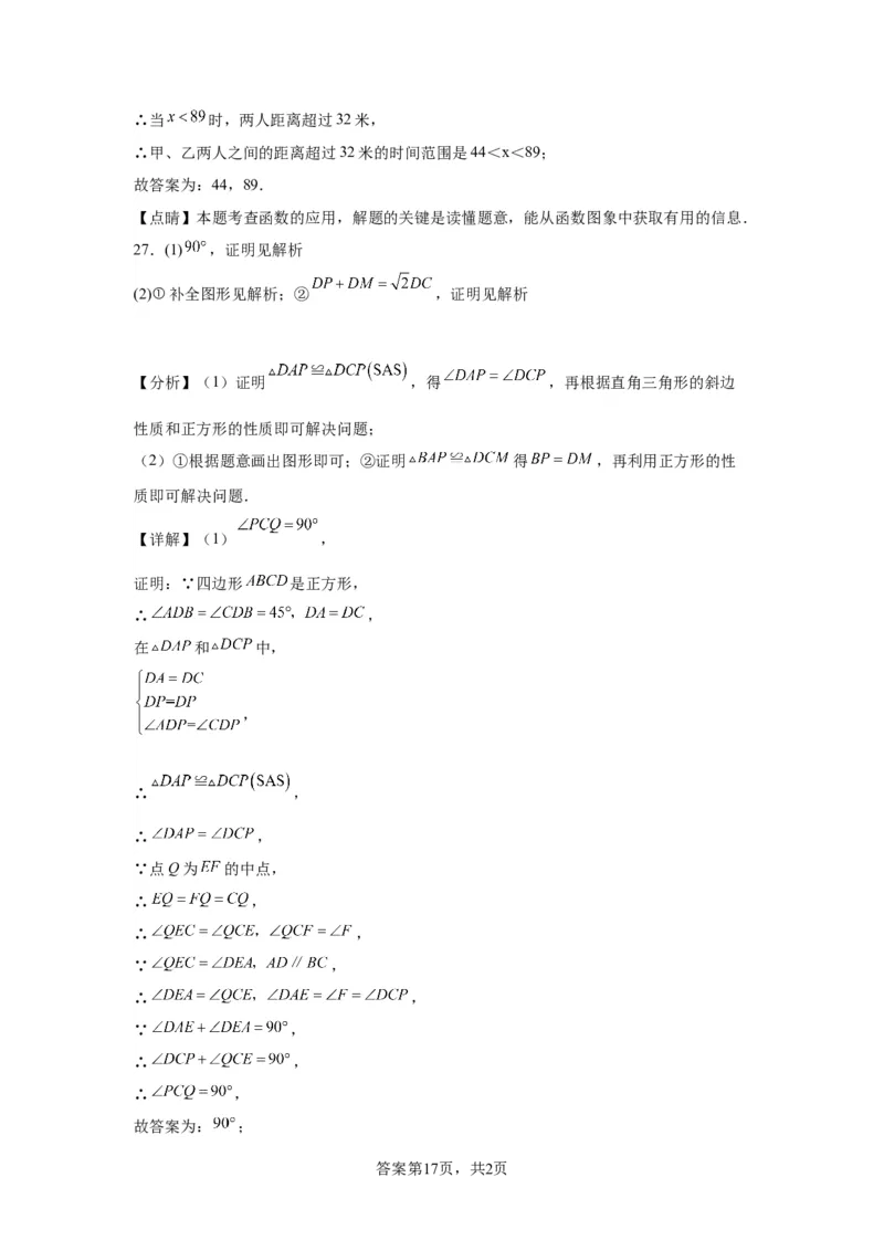 精品解析：北京市昌平区2022-2023学年八年级下学期期末数学试题(1)_北京初中期末题_C605-京七八九_B京市数学七八九_北京数学八下_2022-2023