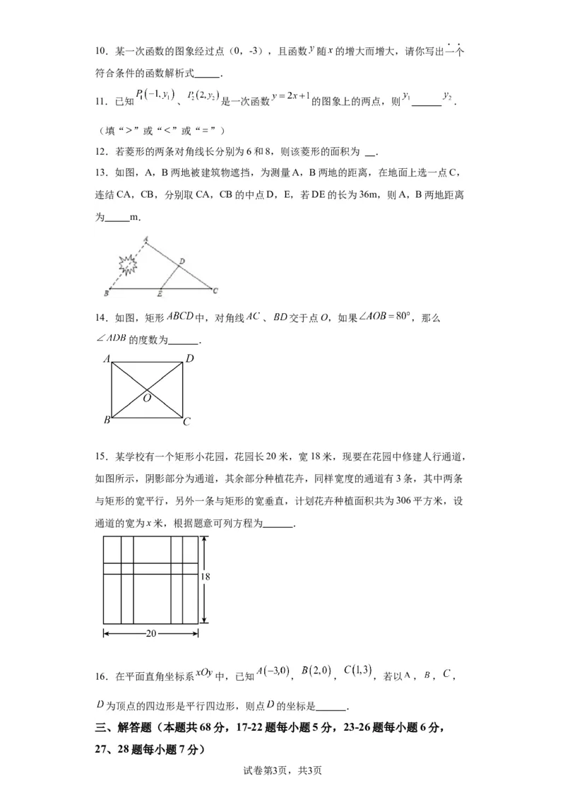 精品解析：北京市昌平区2022-2023学年八年级下学期期末数学试题(1)_北京初中期末题_C605-京七八九_B京市数学七八九_北京数学八下_2022-2023