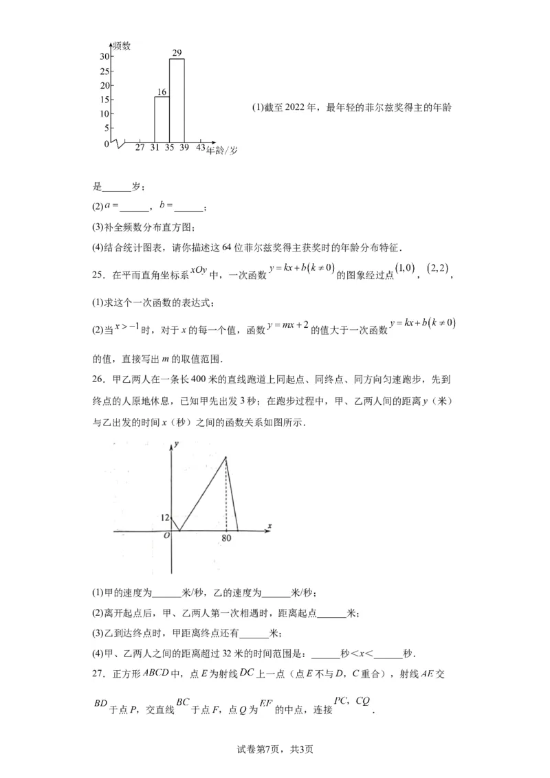 精品解析：北京市昌平区2022-2023学年八年级下学期期末数学试题(1)_北京初中期末题_C605-京七八九_B京市数学七八九_北京数学八下_2022-2023