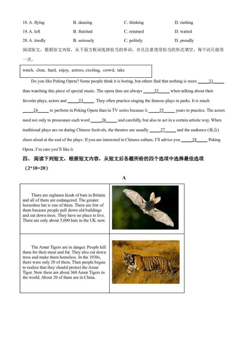 精品解析：北京市广渠门中学2021-2022学年八年级上学期期中英语试题（原卷版）(1)_北京初中期末题_C605-京七八九_B京英语七八九_北京8上英语_2021-2022