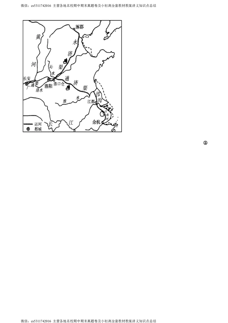 精品解析：2024年北京市大兴区九年级二模历史试题（解析版）(1)_北京初中期末题_C605-京七八九_B京历史七八九_北京9下历史（含中考模拟）_北京历史9下二模