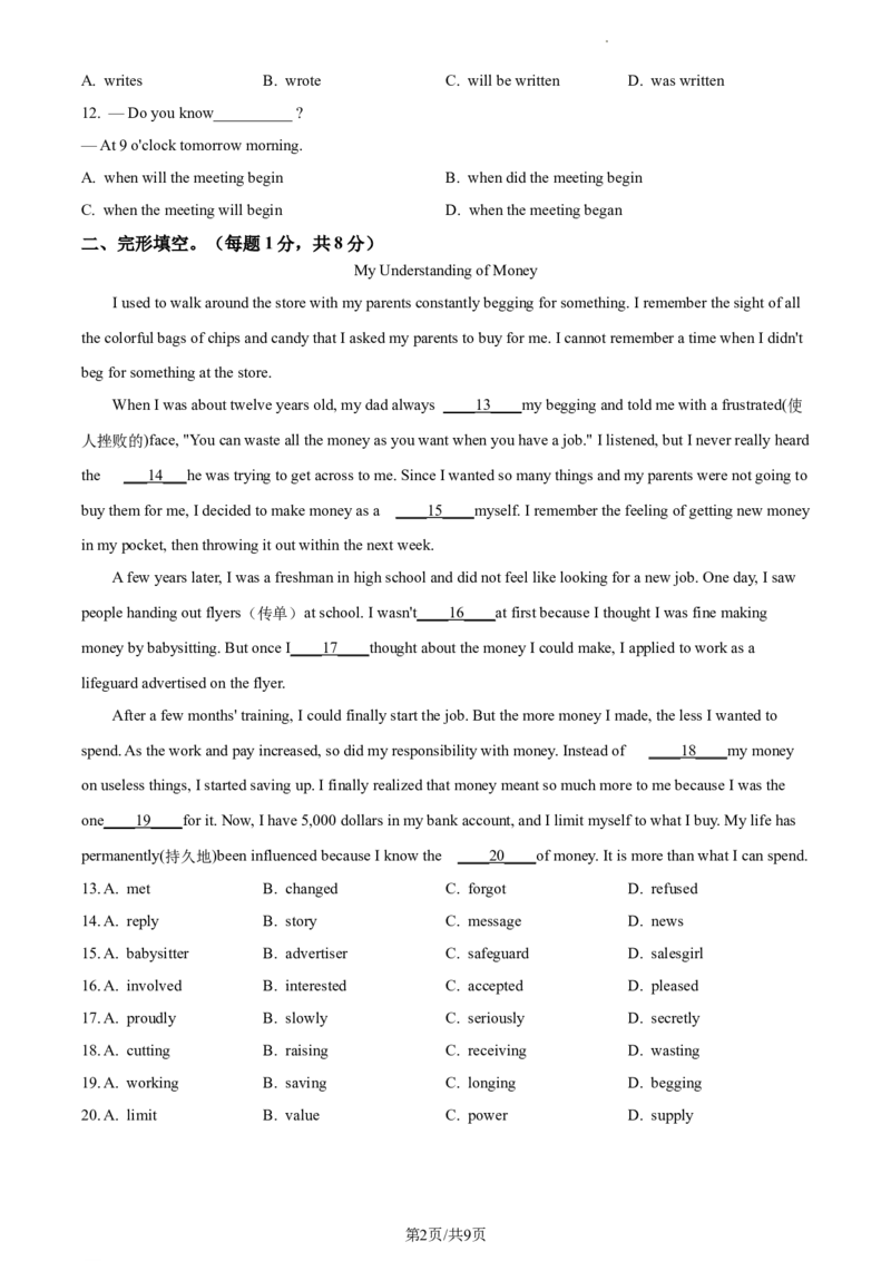 精品解析：北京市回民学校2023-2024学年九年级上学期期中英语试题（原卷版）(1)_北京初中期末题_C605-京七八九_B京英语七八九_北京英语九上_2023-2024