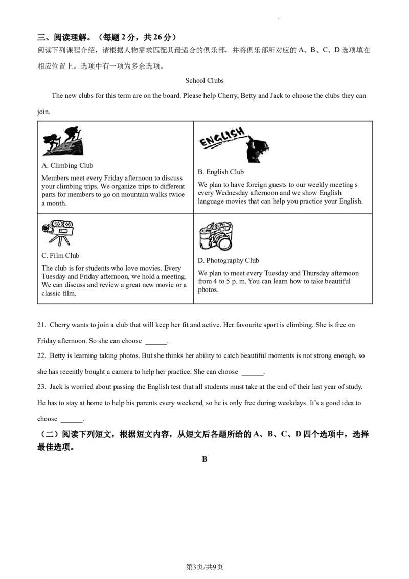 精品解析：北京市回民学校2023-2024学年九年级上学期期中英语试题（原卷版）(1)_北京初中期末题_C605-京七八九_B京英语七八九_北京英语九上_2023-2024