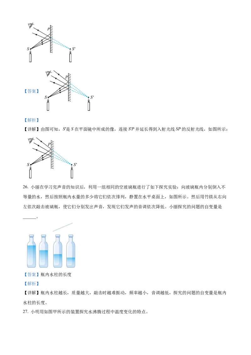 精品解析：北京市大兴区2021-2022学年八年级上学期期末练习物理试题（解析版）(1)_北京初中期末题_C605-京七八九_B京物理八九_物理_八年级上学期物理_2021-2022