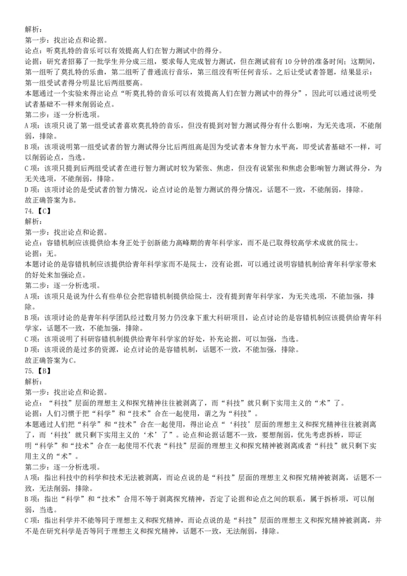 2019年下半年全国事业单位联考E类《职业能力倾向测验》题（贵州湖北内蒙古安徽云南青海甘肃四川网友回忆版）_26事业职测+综合_闲鱼2026事业单位职测+综合_A类-综合管理_联考E类