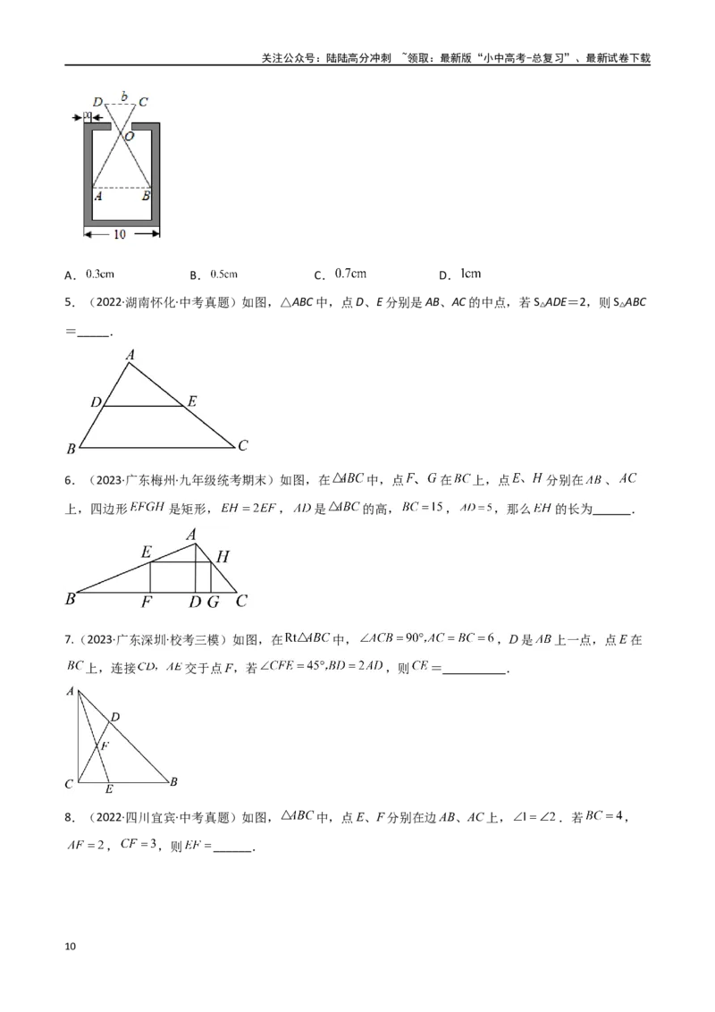 专题19相似三角形重要模型之（双）A字型与（双）8字型（原卷版）_02中考总复习（2026版更新中）_02-数学-中考总复习_2024年中考复习资料_专项复习资料