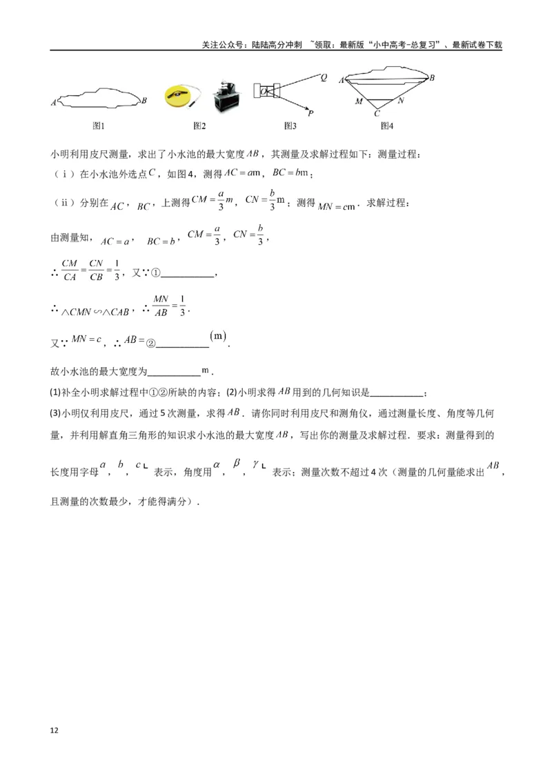专题19相似三角形重要模型之（双）A字型与（双）8字型（原卷版）_02中考总复习（2026版更新中）_02-数学-中考总复习_2024年中考复习资料_专项复习资料