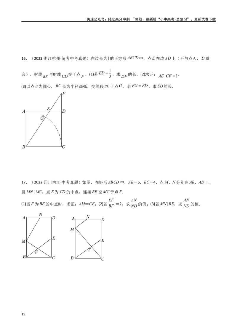 专题19相似三角形重要模型之（双）A字型与（双）8字型（原卷版）_02中考总复习（2026版更新中）_02-数学-中考总复习_2024年中考复习资料_专项复习资料