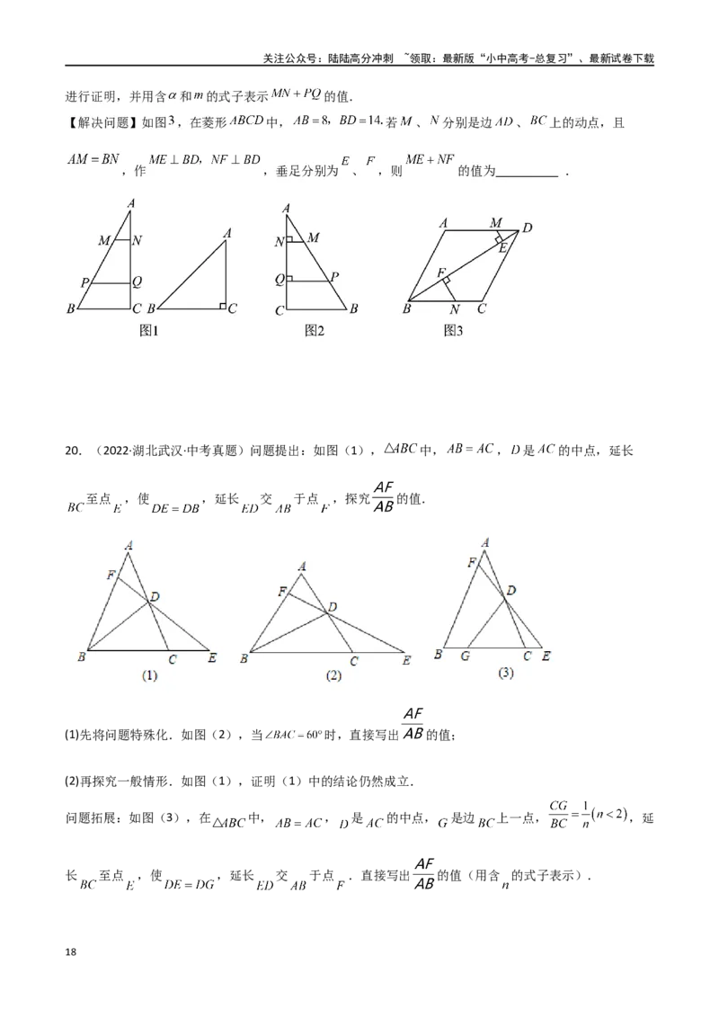 专题19相似三角形重要模型之（双）A字型与（双）8字型（原卷版）_02中考总复习（2026版更新中）_02-数学-中考总复习_2024年中考复习资料_专项复习资料