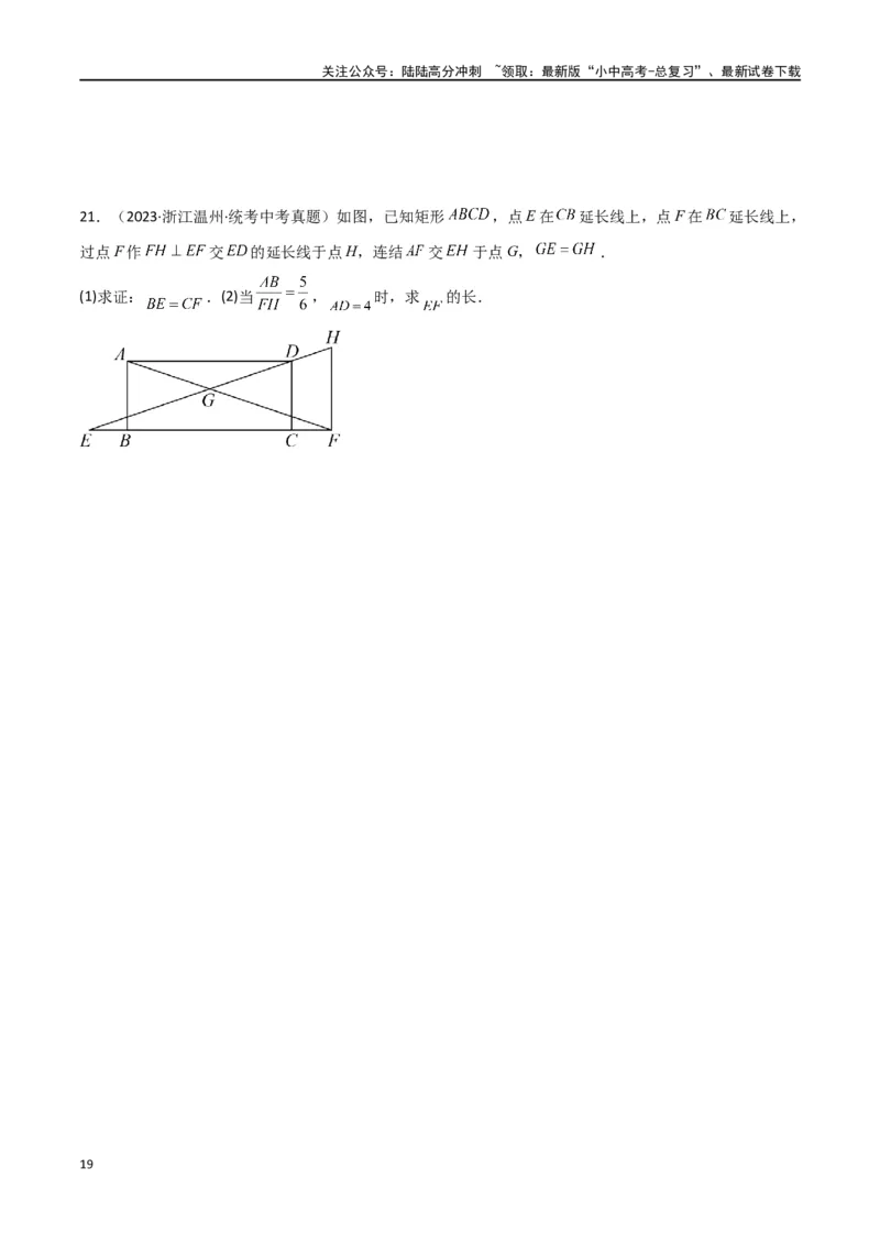 专题19相似三角形重要模型之（双）A字型与（双）8字型（原卷版）_02中考总复习（2026版更新中）_02-数学-中考总复习_2024年中考复习资料_专项复习资料