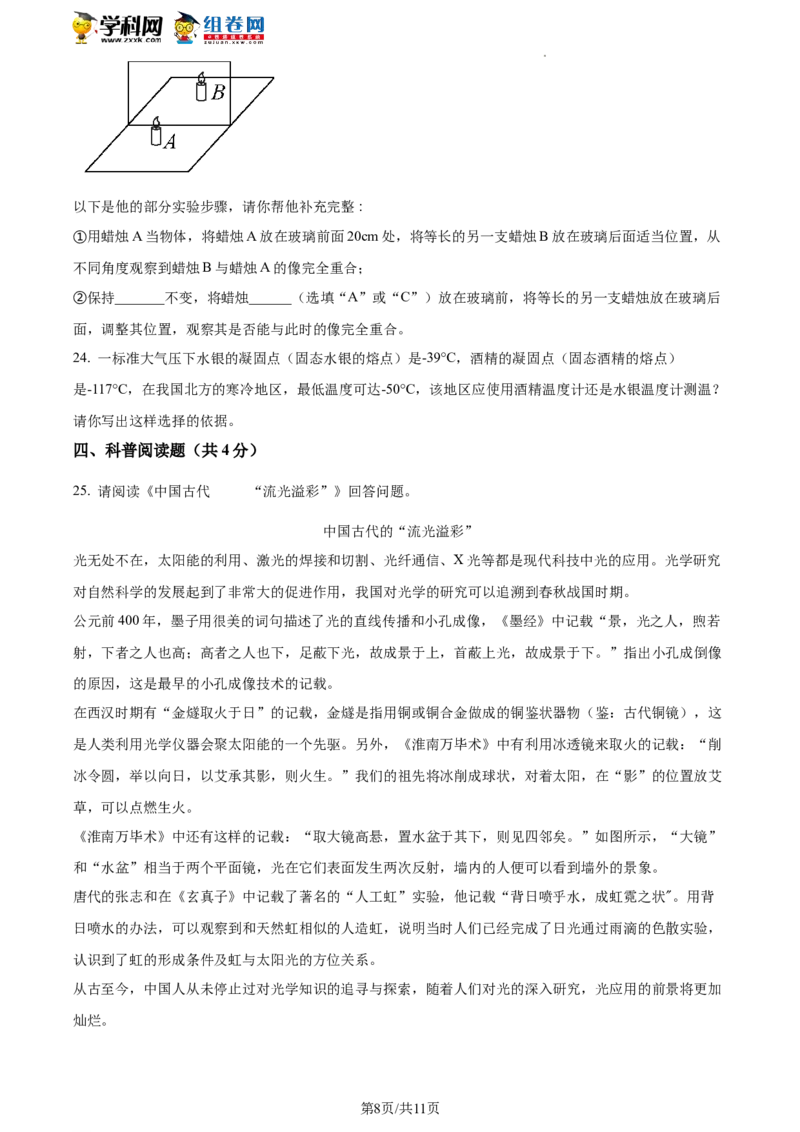 精品解析：北京市昌平区2021-2022学年八年级下学期期末物理试题（原卷版）(1)_北京初中期末题_C605-京七八九_B京物理八九_物理_八年级下学期物理_2022-2023之前