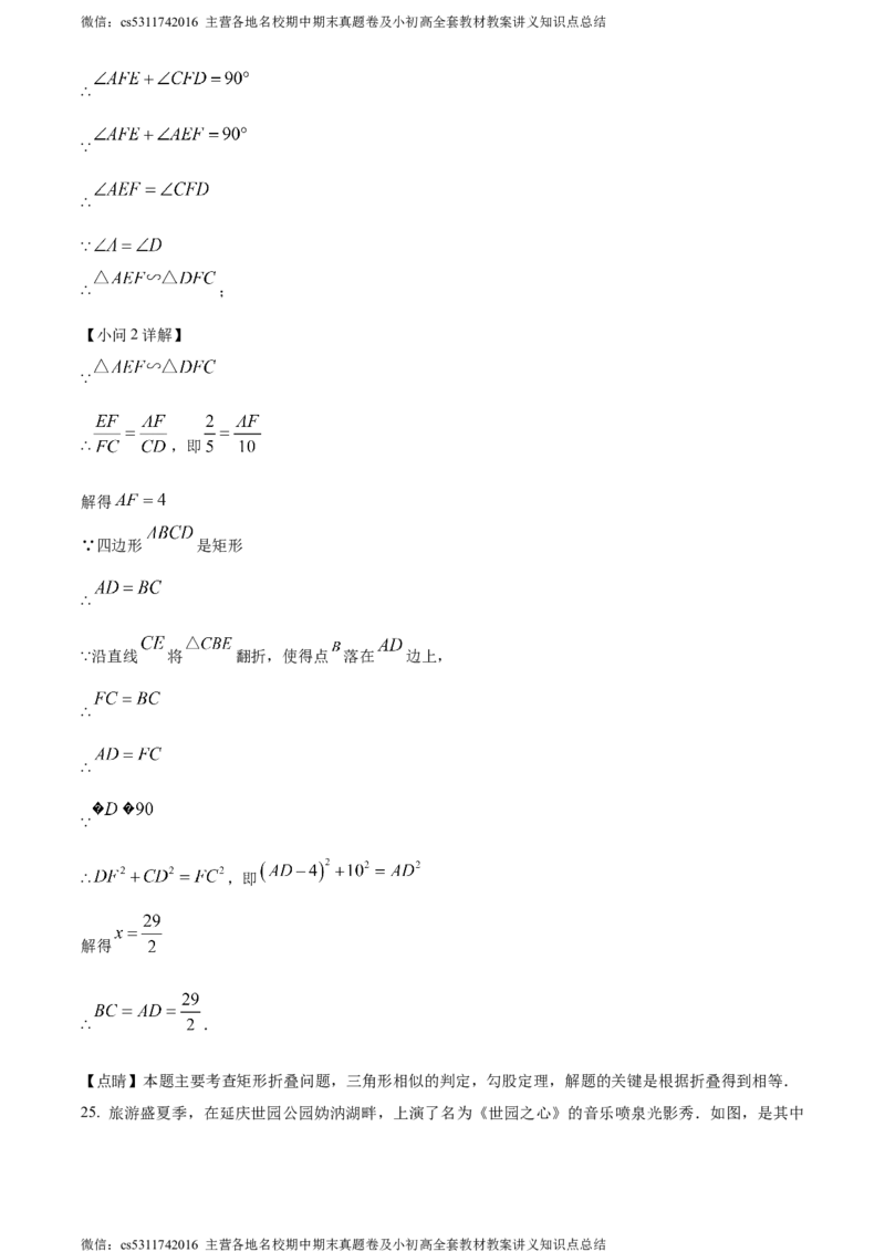 精品解析：北京市延庆区2023-2024学年九年级上学期期中数学试题（解析版）(1)_北京初中期末题_C605-京七八九_B京市数学七八九_北京9上数学_2023-2024_北京数学9上期中