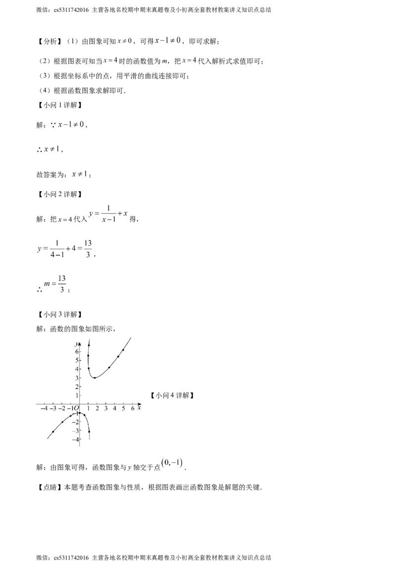 精品解析：北京市延庆区2023-2024学年九年级上学期期中数学试题（解析版）(1)_北京初中期末题_C605-京七八九_B京市数学七八九_北京9上数学_2023-2024_北京数学9上期中