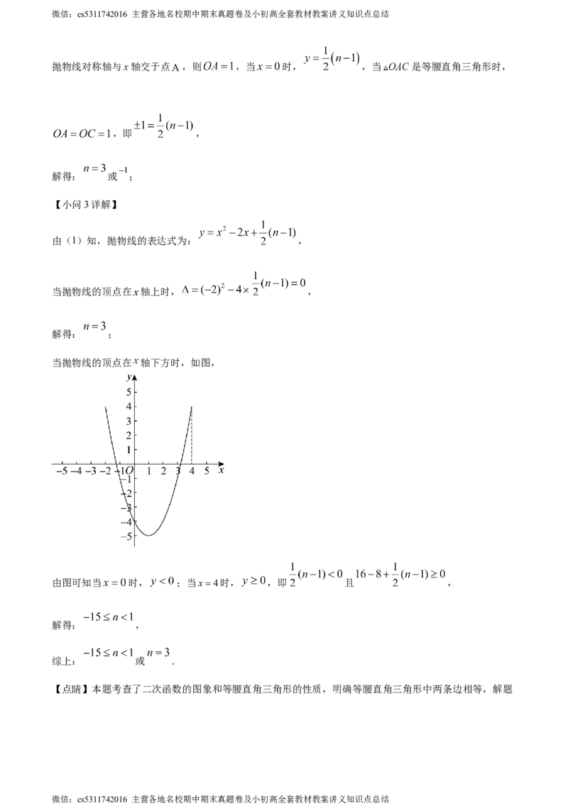 精品解析：北京市延庆区2023-2024学年九年级上学期期中数学试题（解析版）(1)_北京初中期末题_C605-京七八九_B京市数学七八九_北京9上数学_2023-2024_北京数学9上期中