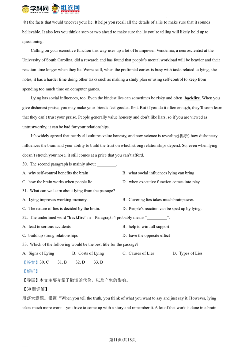 精品解析：2023年北京市海淀区中考一模英语试题（解析版）(1)_北京初中期末题_C605-京七八九_B京英语七八九_北京英语九下_精品解析：2023届北京市海淀区中考一模英语试题