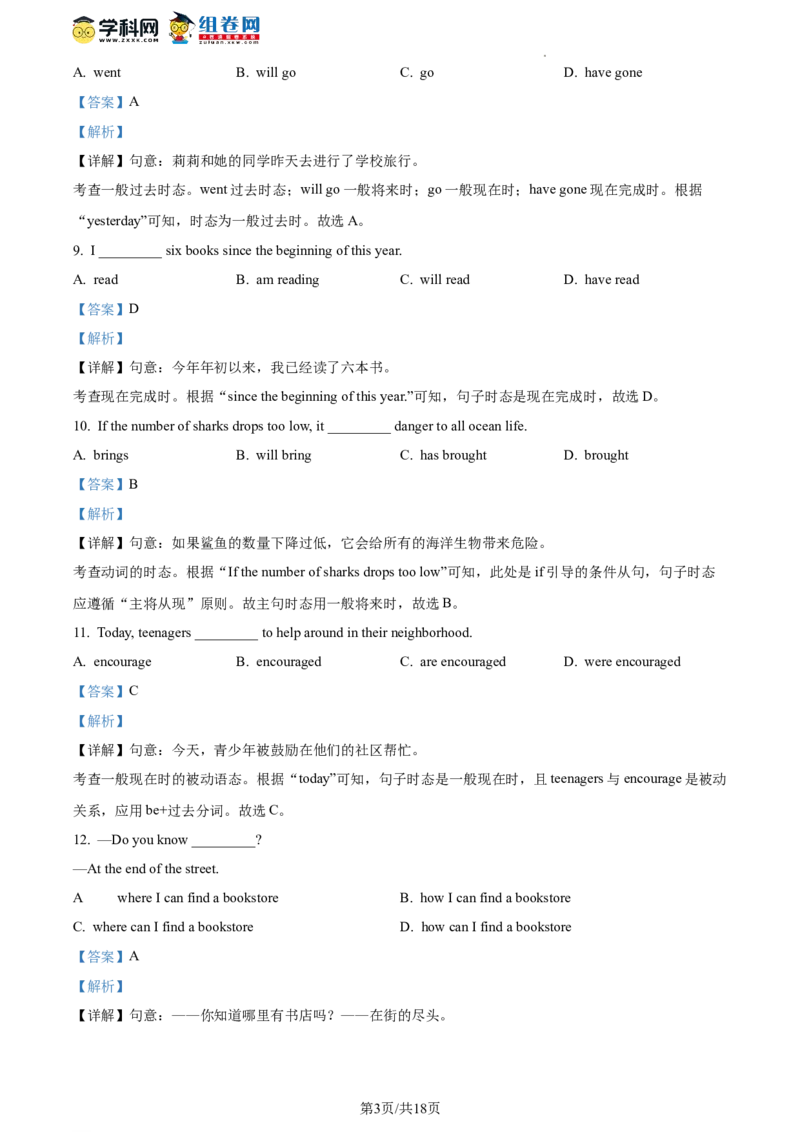 精品解析：2023年北京市海淀区中考一模英语试题（解析版）(1)_北京初中期末题_C605-京七八九_B京英语七八九_北京英语九下_精品解析：2023届北京市海淀区中考一模英语试题