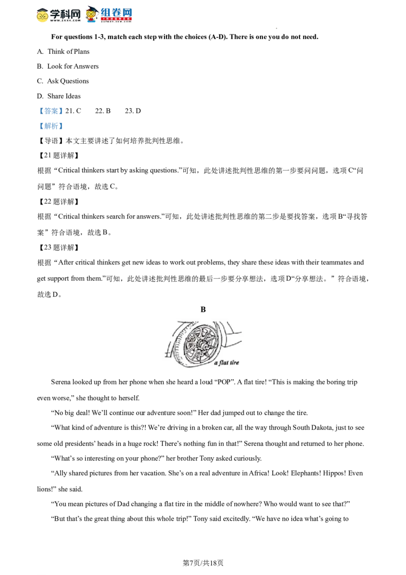 精品解析：2023年北京市海淀区中考一模英语试题（解析版）(1)_北京初中期末题_C605-京七八九_B京英语七八九_北京英语九下_精品解析：2023届北京市海淀区中考一模英语试题