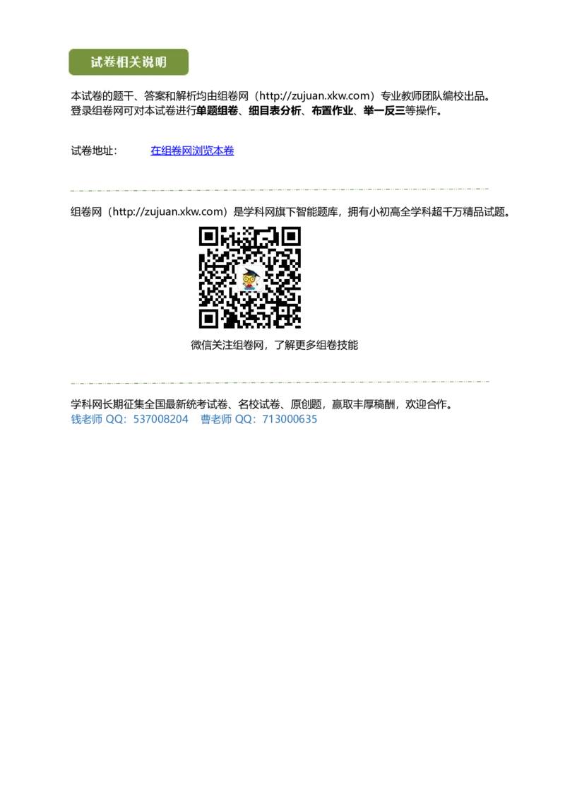 精品解析：北京市延庆区2019-2020学年七年级下学期期中考试语文试题（原卷版）(1)_北京初中期末题_C605-京七八九_B语文七八九_北京语文七下_2019-2020