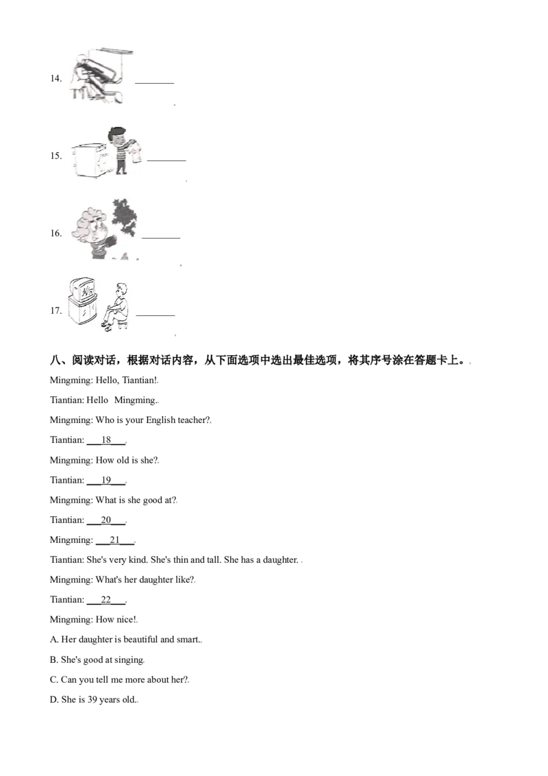 精品解析：北京市房山区2020-2021学年七年级上学期小初衔接贯通检测（开学考试）英语试题（原卷版）(1)_北京初中期末题_C605-京七八九_B京英语七八九_北京7上英语_2020-2021