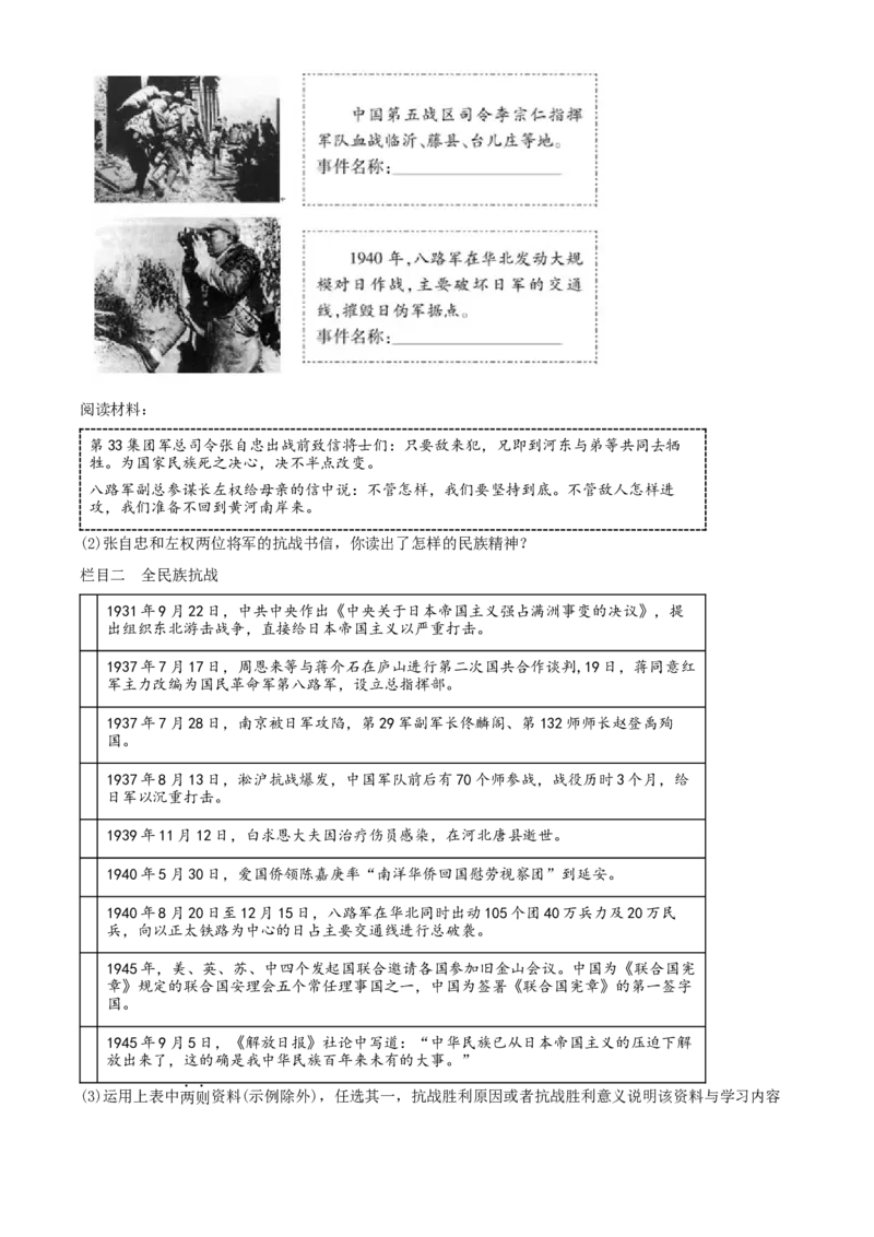 精品解析：北京市平谷区2019-2020学年八年级上学期期末历史试题（解析版）(1)_北京初中期末题_C605-京七八九_B京历史七八九_北京8上历史_2019-2020