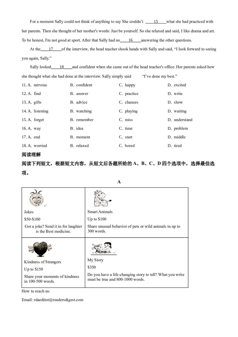 精品解析：北京八中2019-2020学年八年级上学期期中考试英语试题（原卷版）(1)_北京初中期末题_C605-京七八九_B京英语七八九_北京8上英语_2019-2020