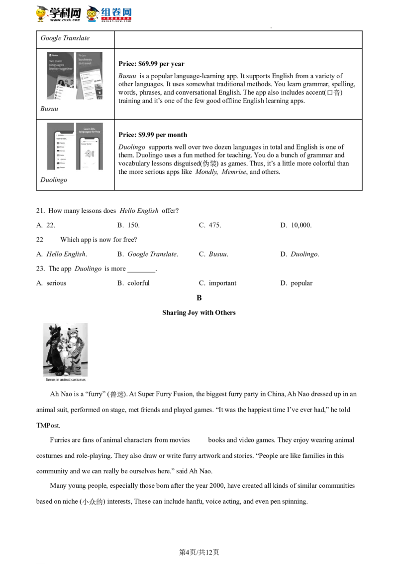 精品解析：2022年北京市大兴区中考二模英语试题（原卷版）(1)_北京初中期末题_C605-京七八九_B京英语七八九_北京英语九下_精品解析：2022届北京市大兴区中考二模英语试题