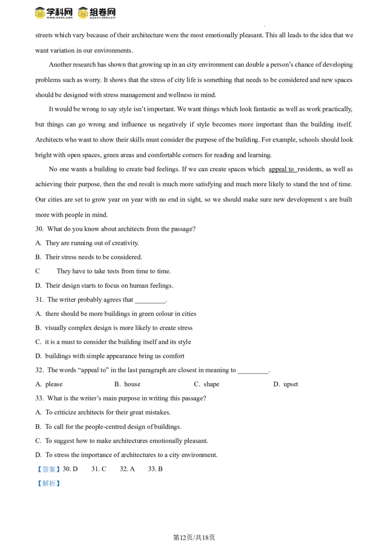 精品解析：2024年北京市石景山区中考一模英语试题（解析版）(1)_北京初中期末题_C605-京七八九_B京英语七八九_北京英语九下_精品解析：2024届北京市石景山区中考一模英语试题