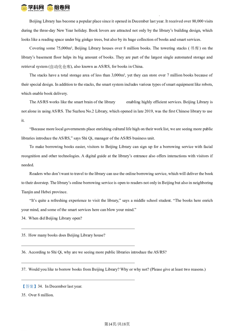 精品解析：2024年北京市石景山区中考一模英语试题（解析版）(1)_北京初中期末题_C605-京七八九_B京英语七八九_北京英语九下_精品解析：2024届北京市石景山区中考一模英语试题