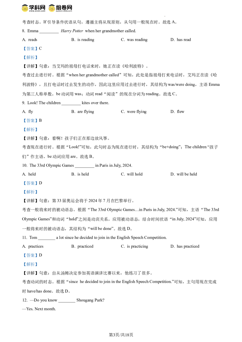 精品解析：2024年北京市石景山区中考一模英语试题（解析版）(1)_北京初中期末题_C605-京七八九_B京英语七八九_北京英语九下_精品解析：2024届北京市石景山区中考一模英语试题
