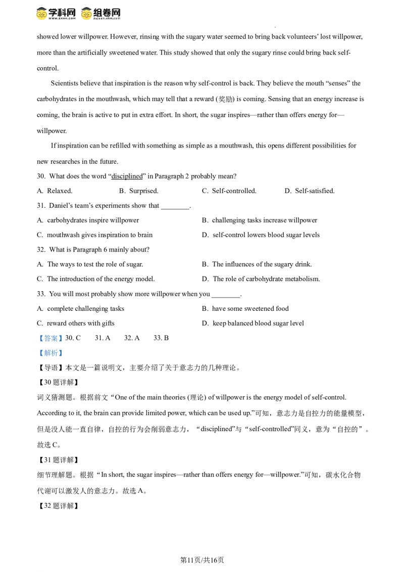 精品解析：2024年北京市昌平区中考二模英语试题（解析版）(1)_北京初中期末题_C605-京七八九_B京英语七八九_北京英语九下_精品解析：2024届北京市昌平区中考二模英语试题