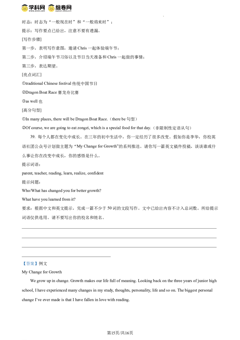 精品解析：2024年北京市昌平区中考二模英语试题（解析版）(1)_北京初中期末题_C605-京七八九_B京英语七八九_北京英语九下_精品解析：2024届北京市昌平区中考二模英语试题