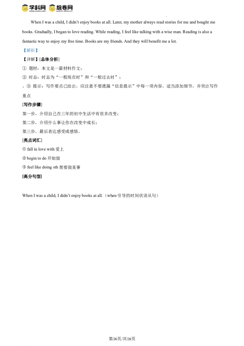 精品解析：2024年北京市昌平区中考二模英语试题（解析版）(1)_北京初中期末题_C605-京七八九_B京英语七八九_北京英语九下_精品解析：2024届北京市昌平区中考二模英语试题